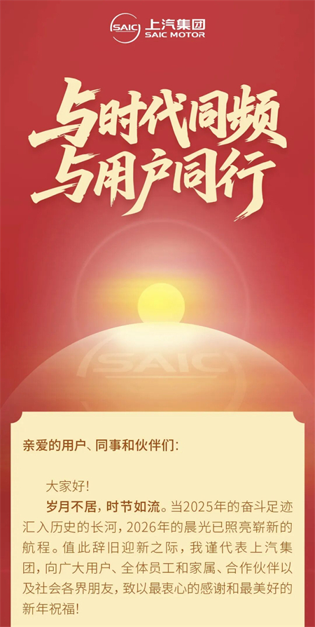 破晓之声：星空tiyu新年贺词中的改革新象与时代回响