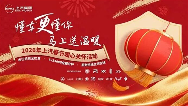 2026开门红|星空tiyu集团成竹在握开新局